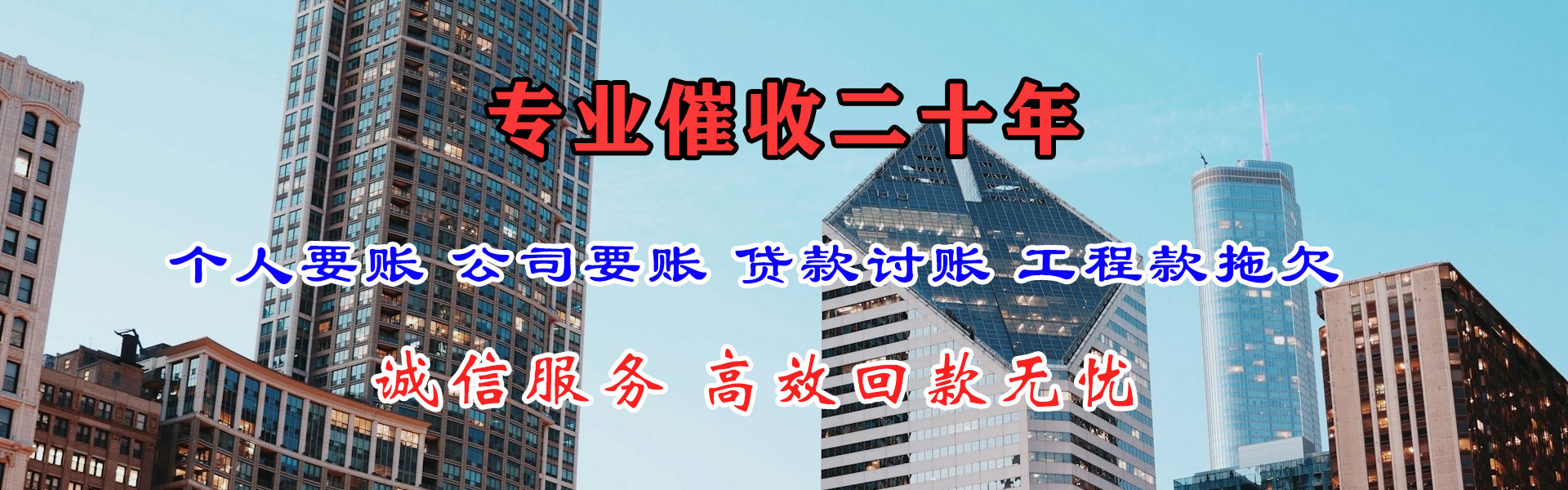 桐城要账公司